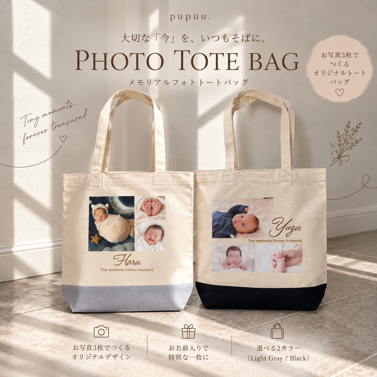 【名入れ】メモリアルフォトトートバッグ｜お好きなお写真3枚