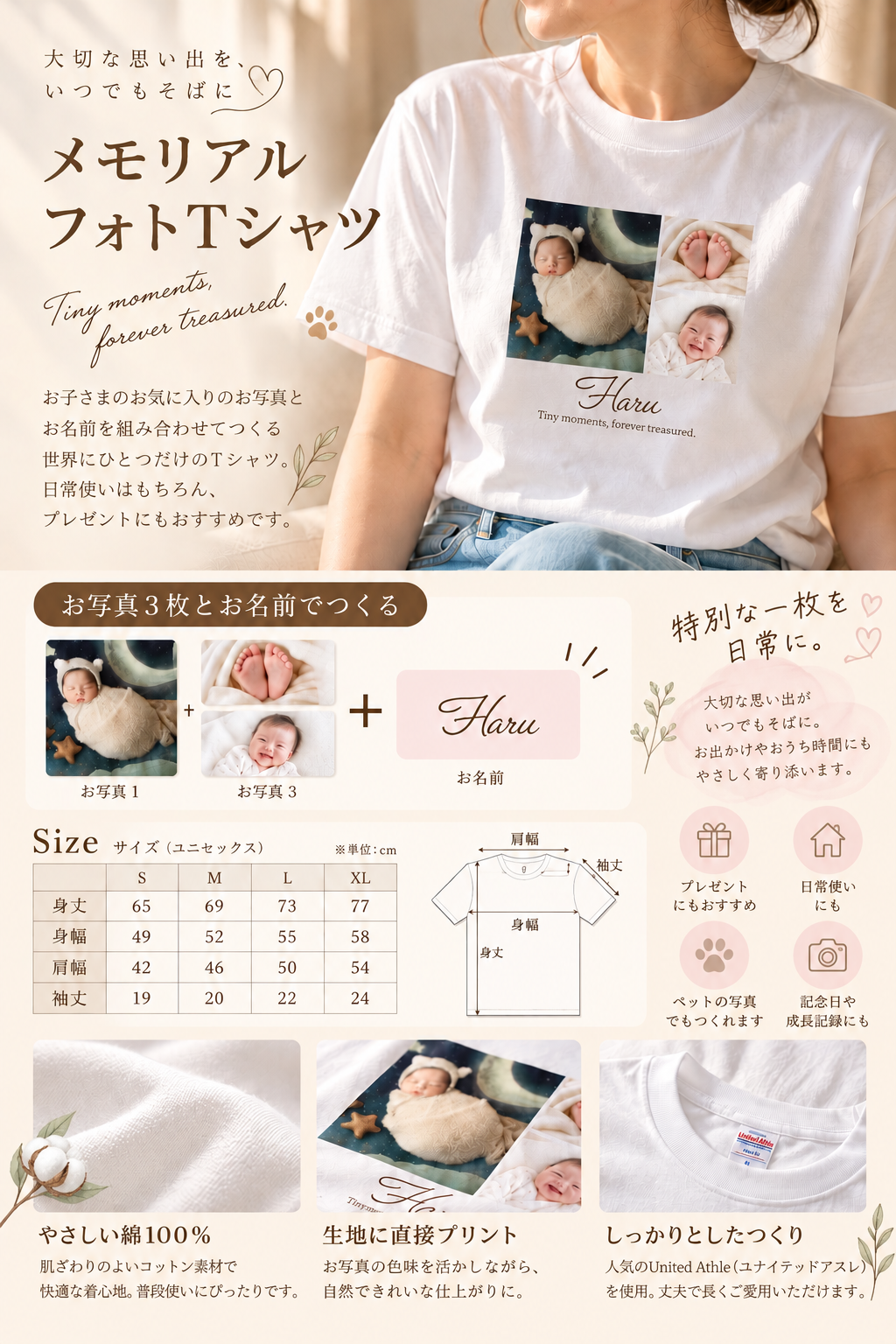 【名入れ】メモリアルフォトTシャツ｜お好きなお写真3枚
